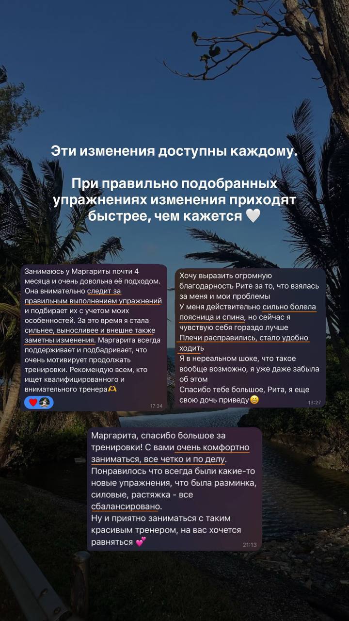 Отзыв ученицы 16