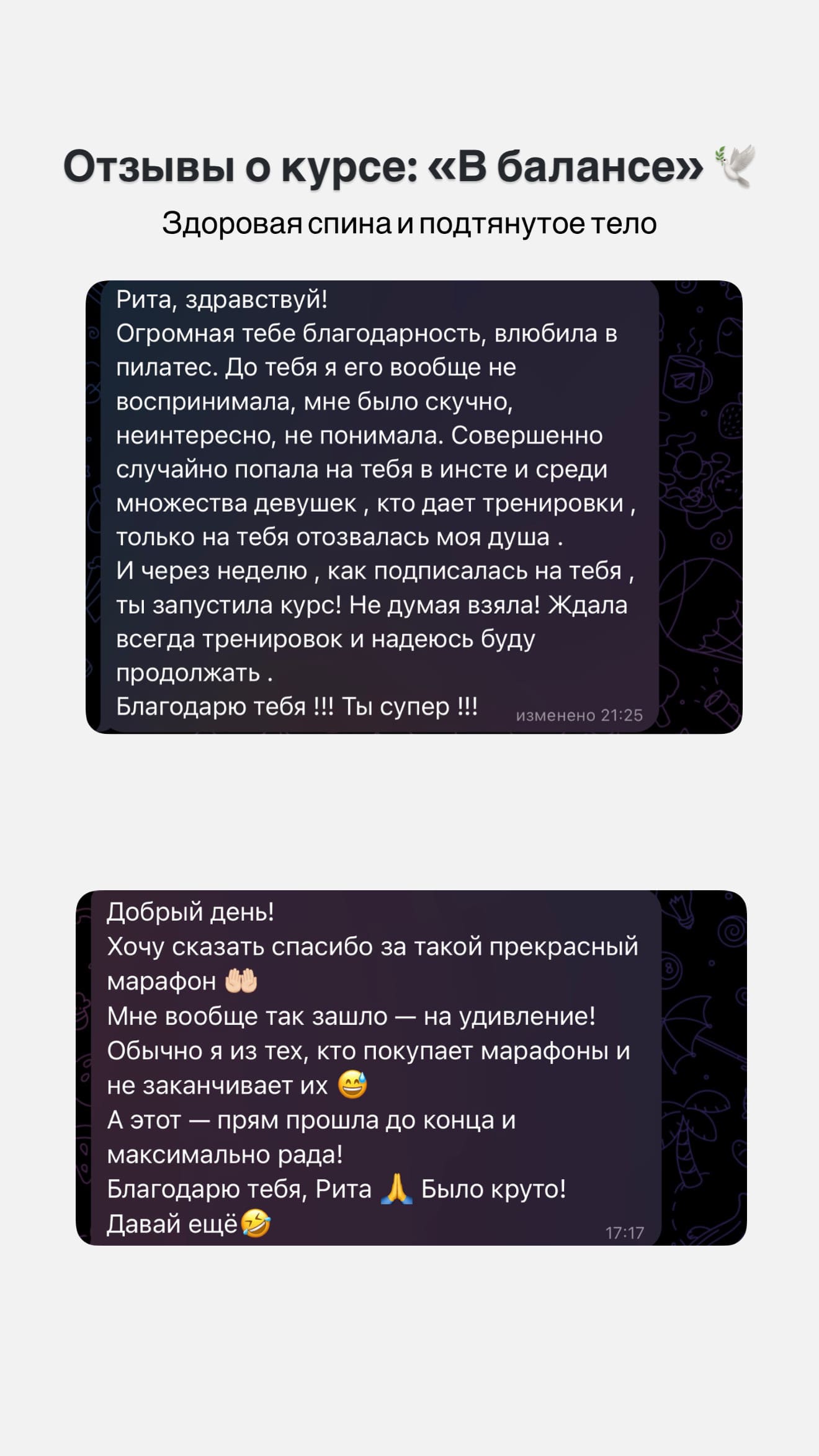 Отзыв ученицы 21