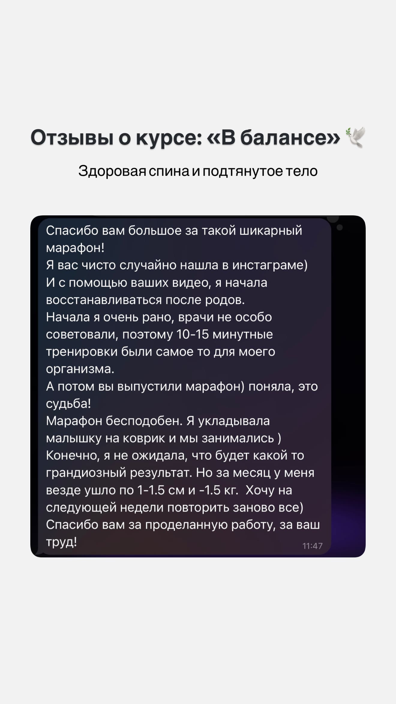 Отзыв ученицы 23