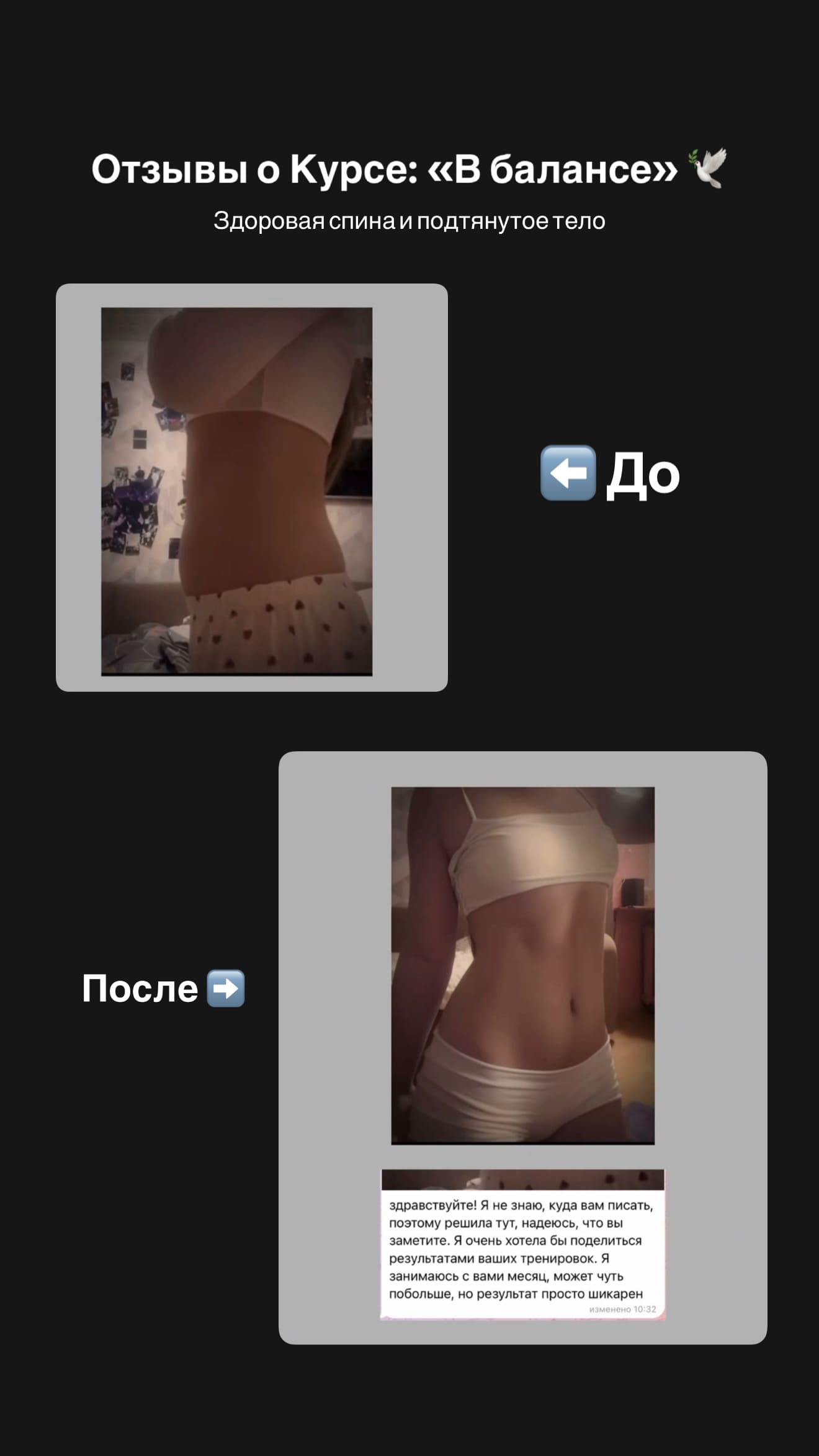 Отзыв ученицы 13