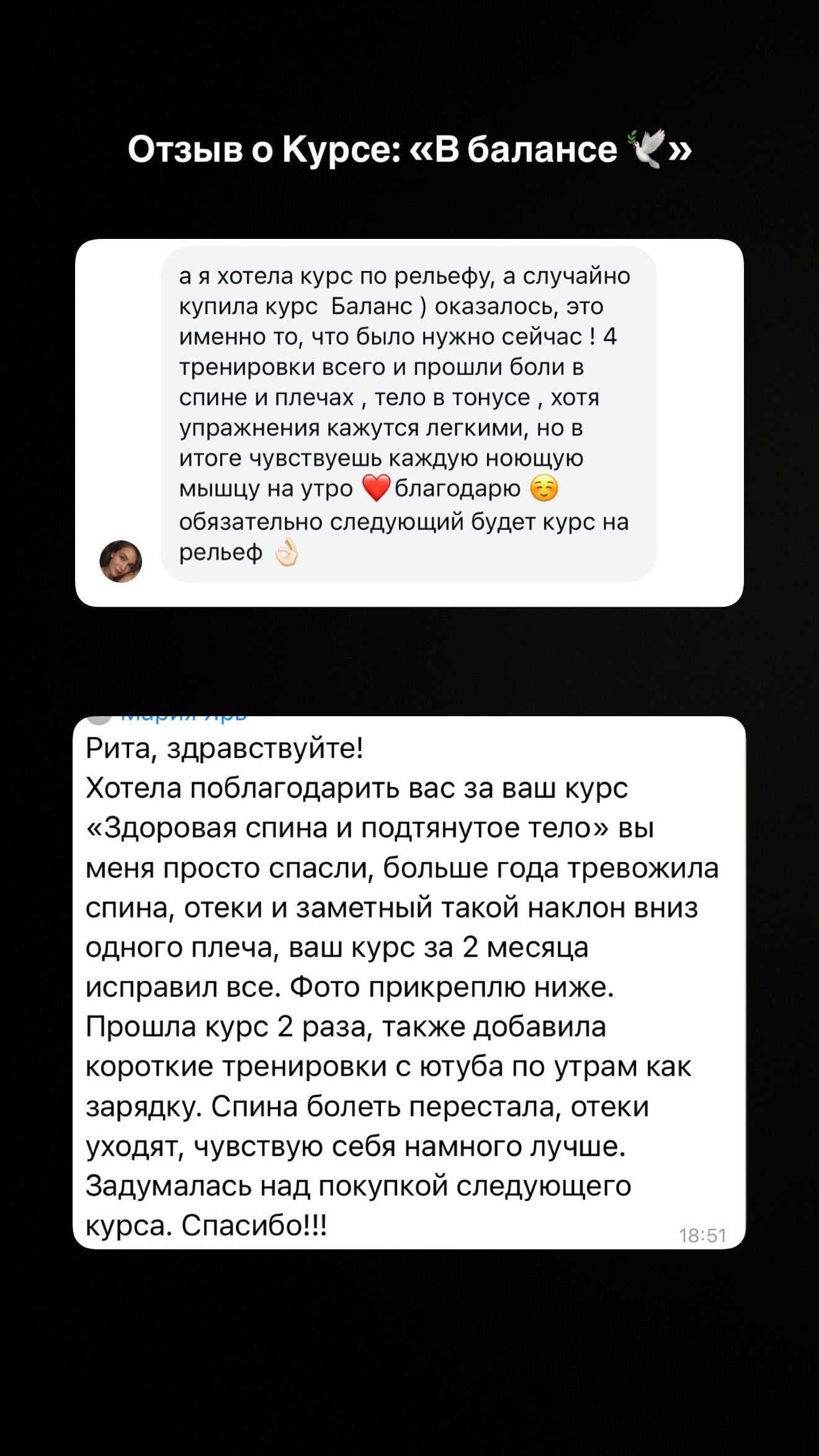 Отзыв ученицы 1