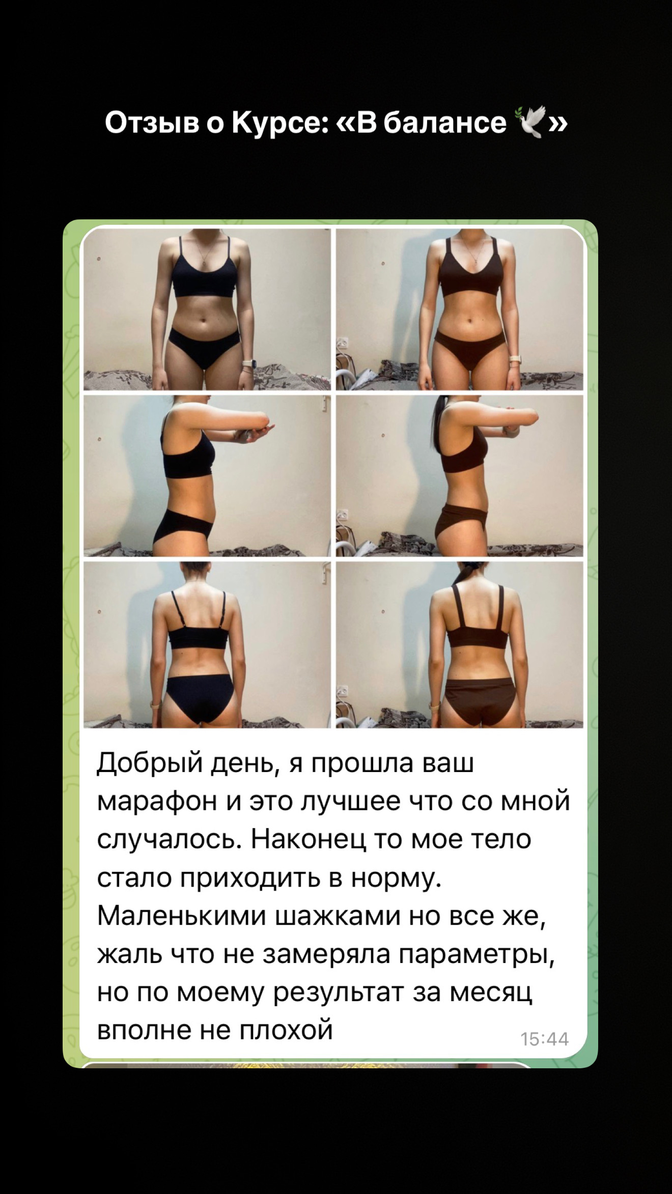 Отзыв ученицы 4