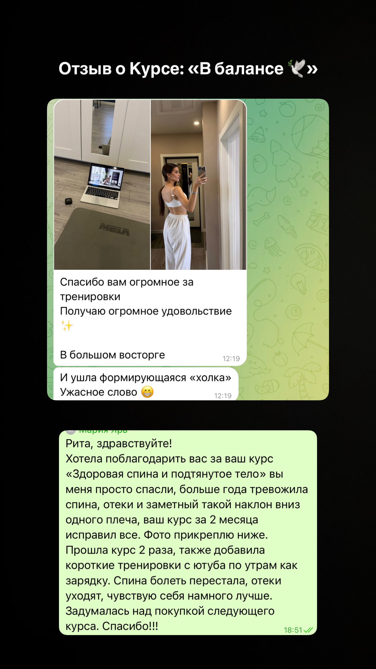 Отзыв ученицы 5