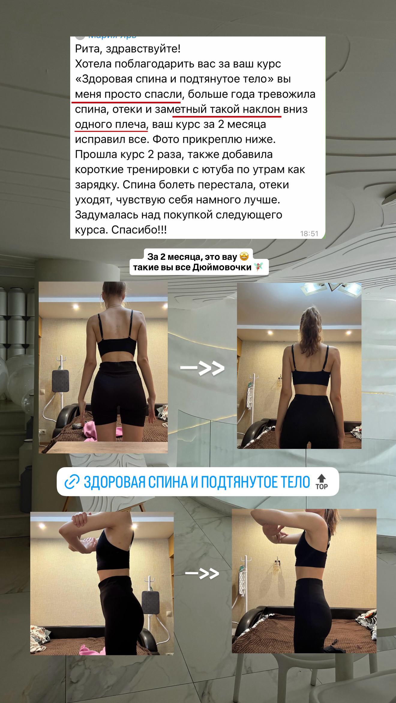 Отзыв ученицы 6