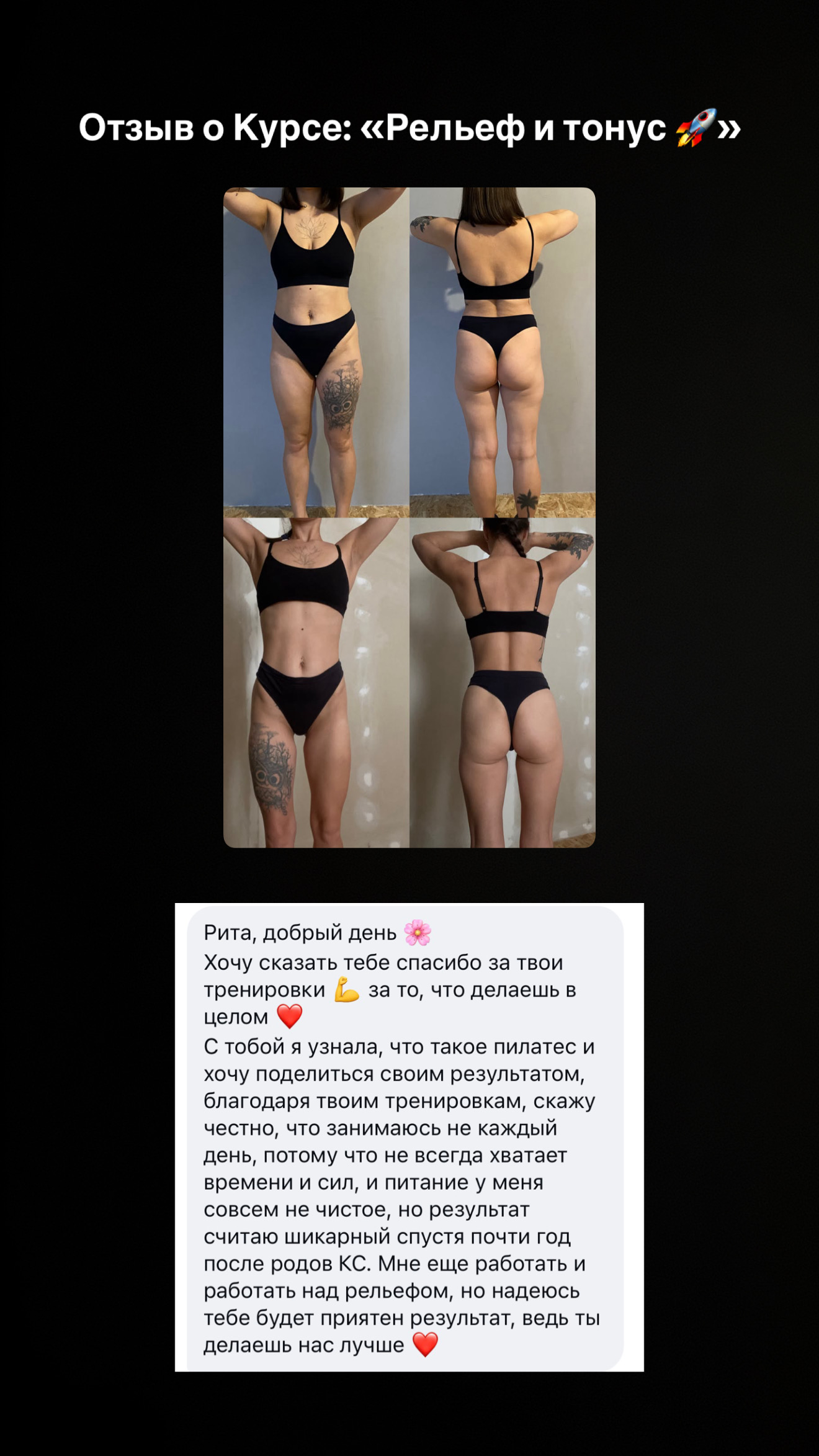 Отзыв ученицы 10