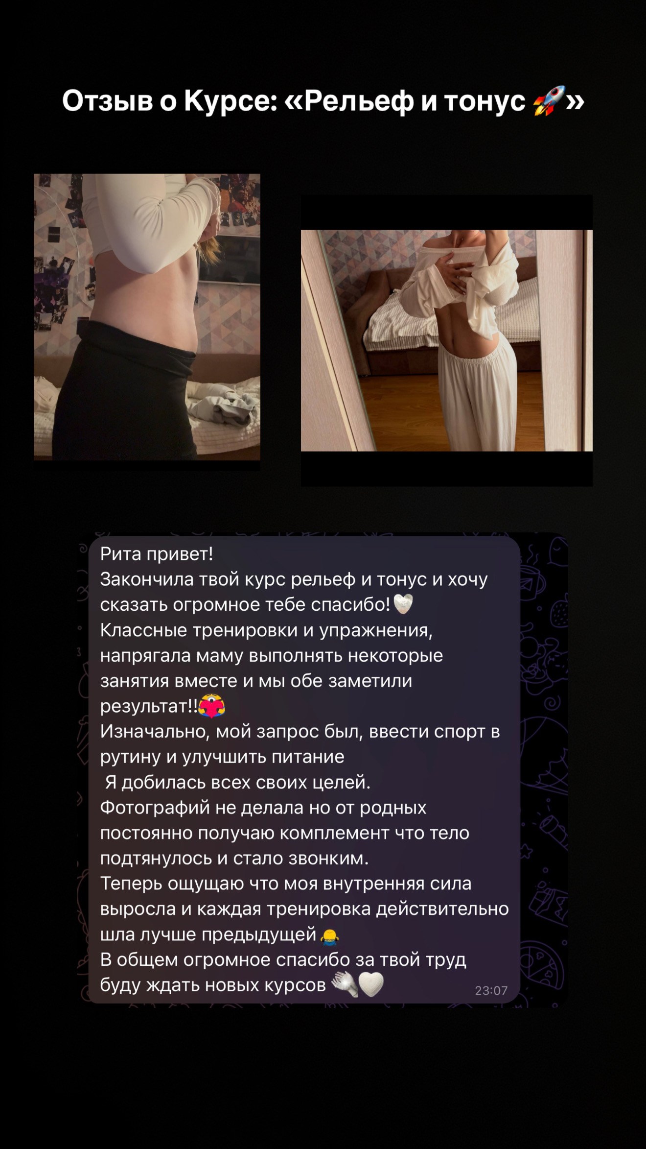 Отзыв ученицы 11
