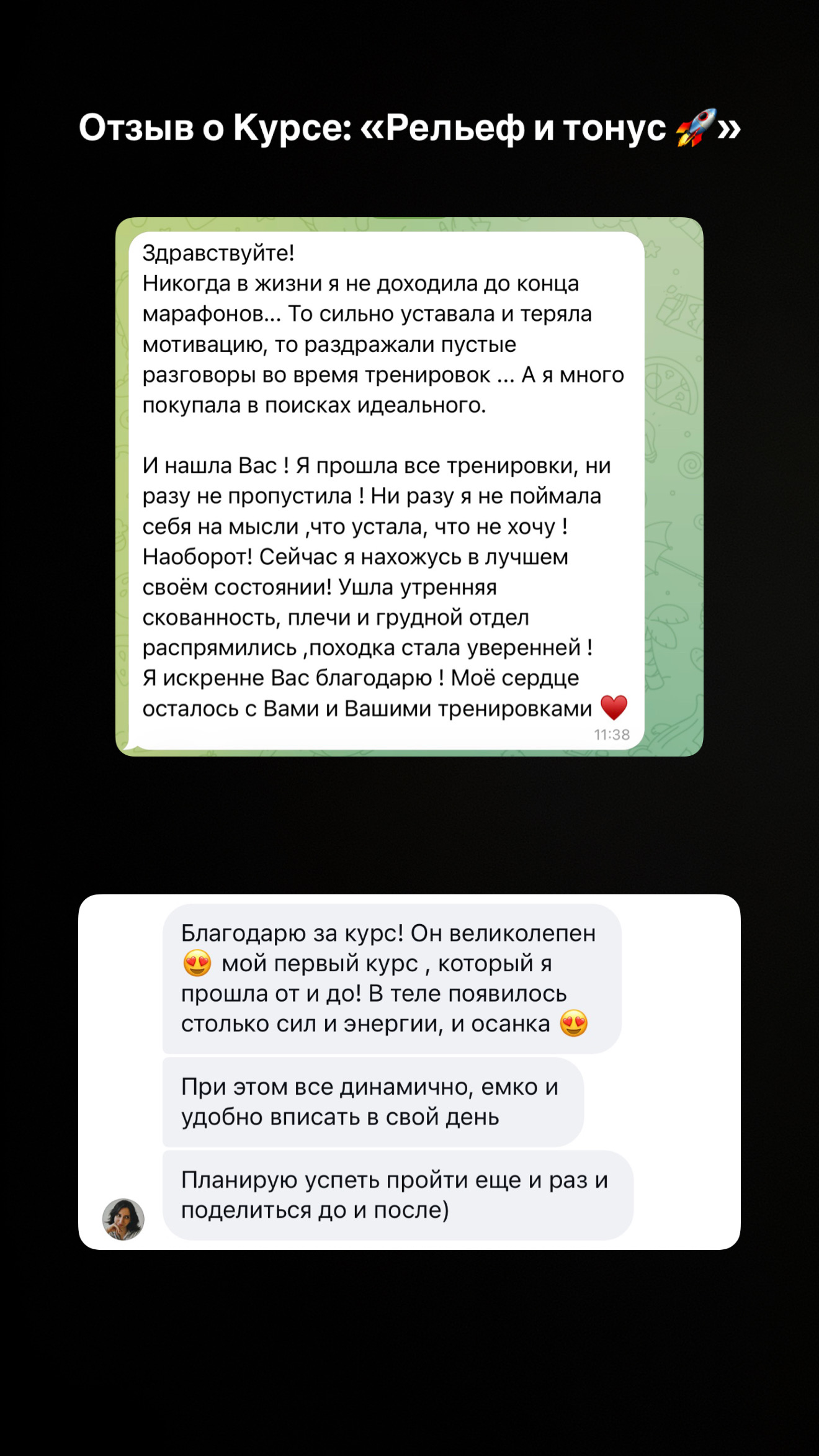 Отзыв ученицы 12